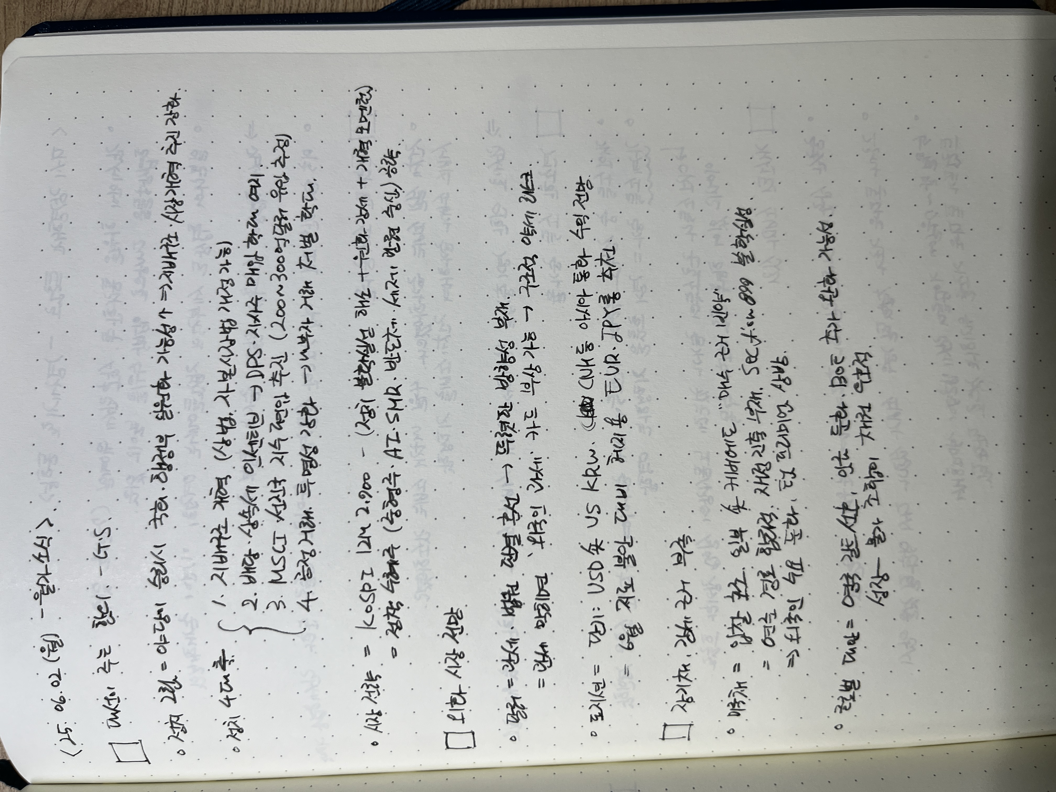25. 06. 02 - 월가소식 ㅣ경제지표 동향