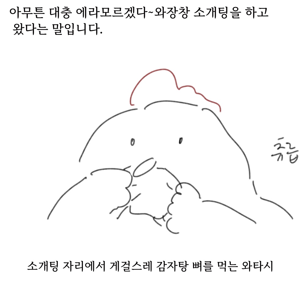 감자탕15.jpg