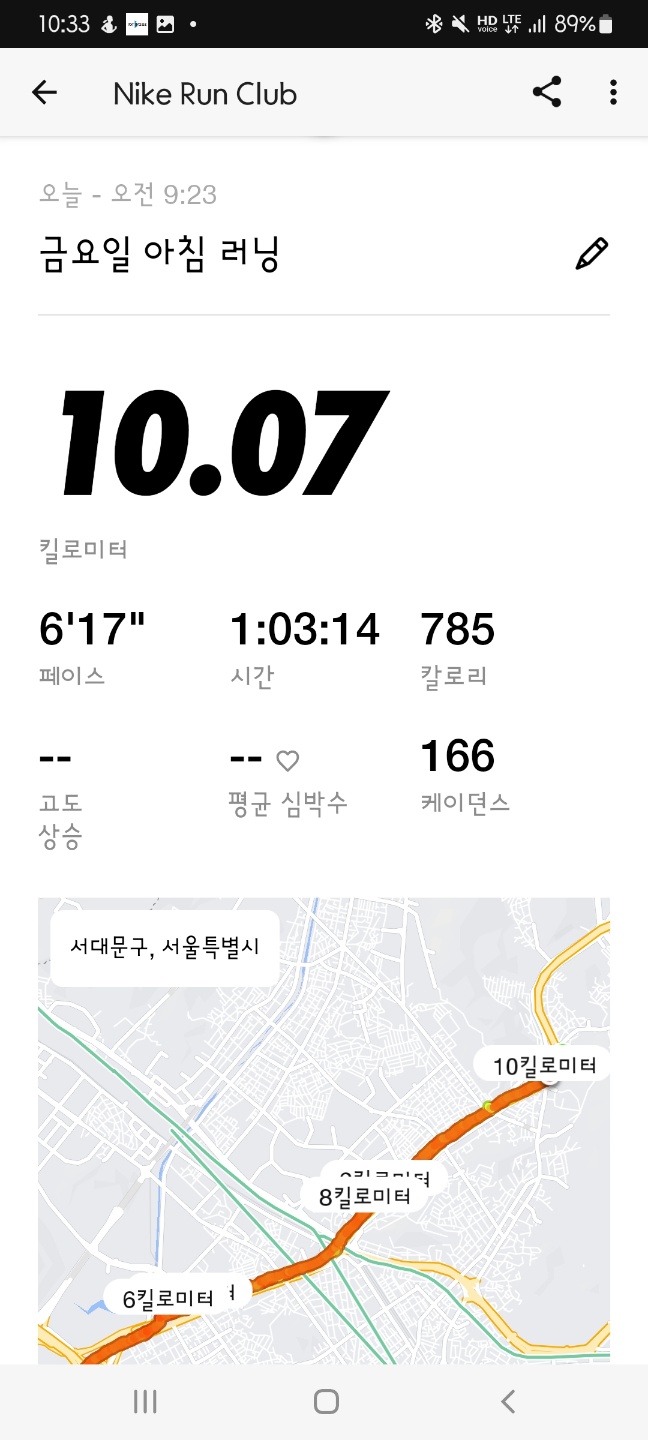 10월 4일 RME 루틴