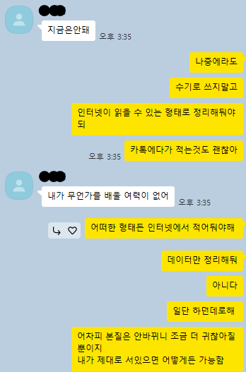 오열하며. 고백하며,