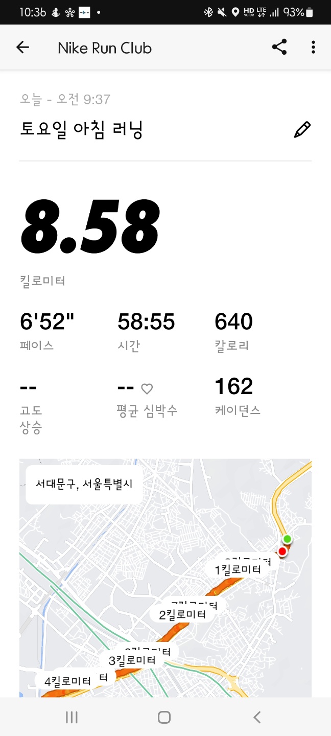 9월 14일 RME 루틴