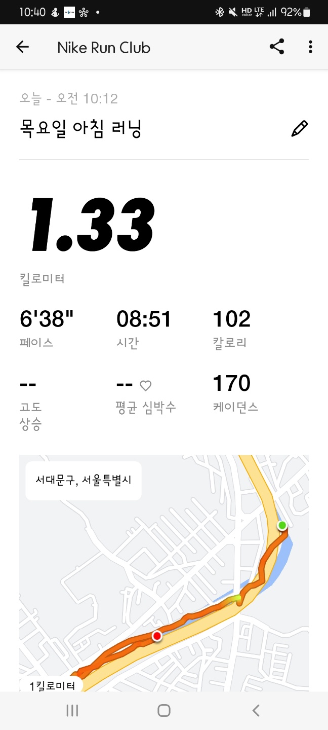 10월 17일 RME 루틴