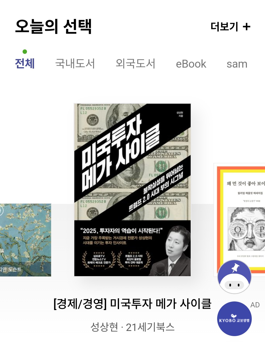 감사인사
