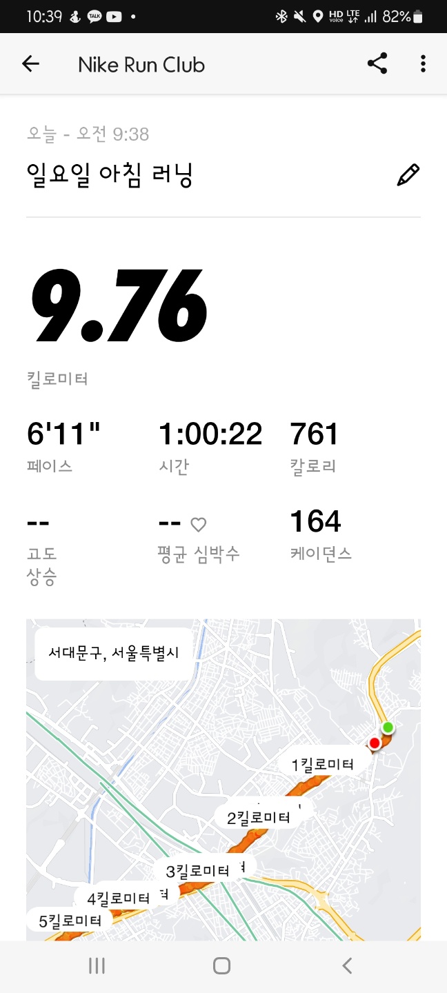 9월 8일 RME 루틴