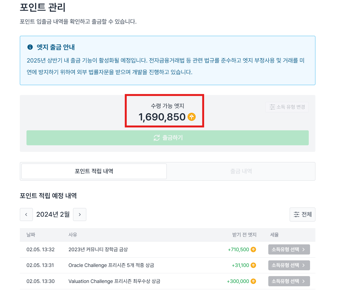 3기분들이 알면 좋은 Valley를 열심히 해야하는 이유 (Feat. 김꽃두레의 엣지 보유량 최초 공개)