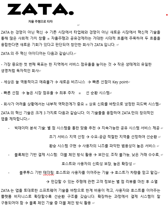 TSLA 매수 근거 재검토