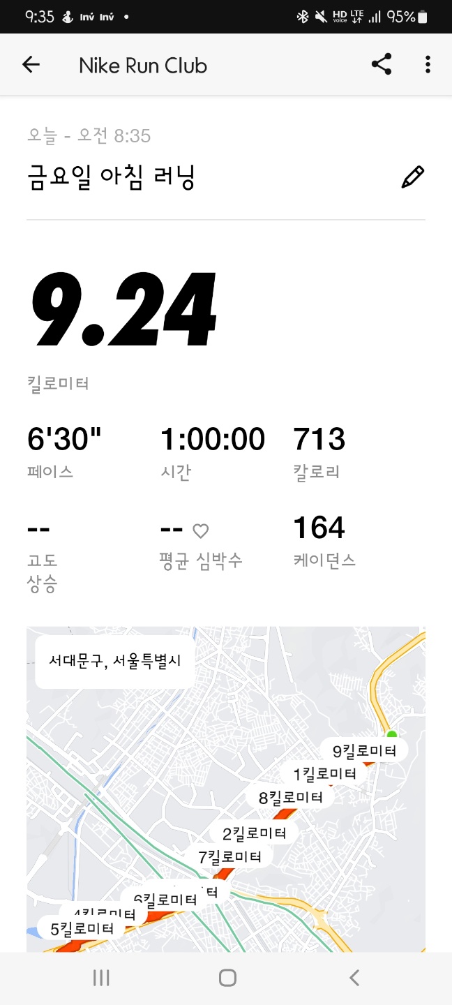 7월 26일 달리기