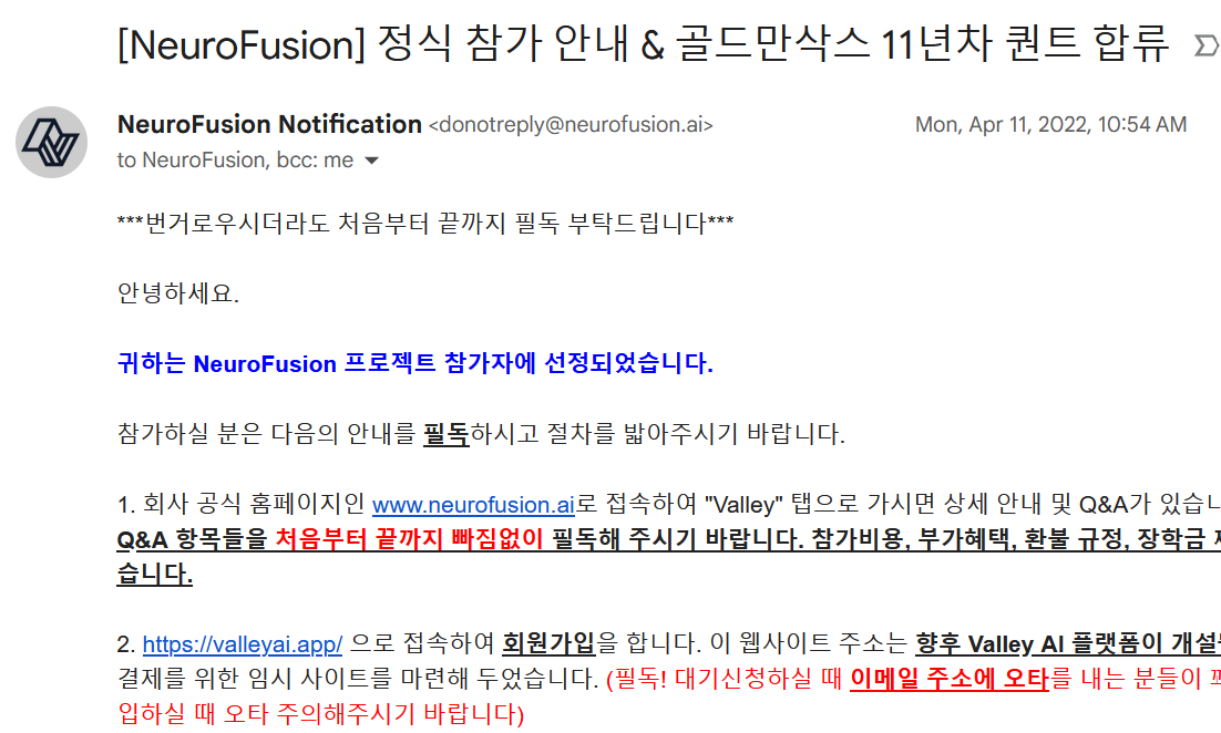 내가 밸리에 참여하게 된 계기