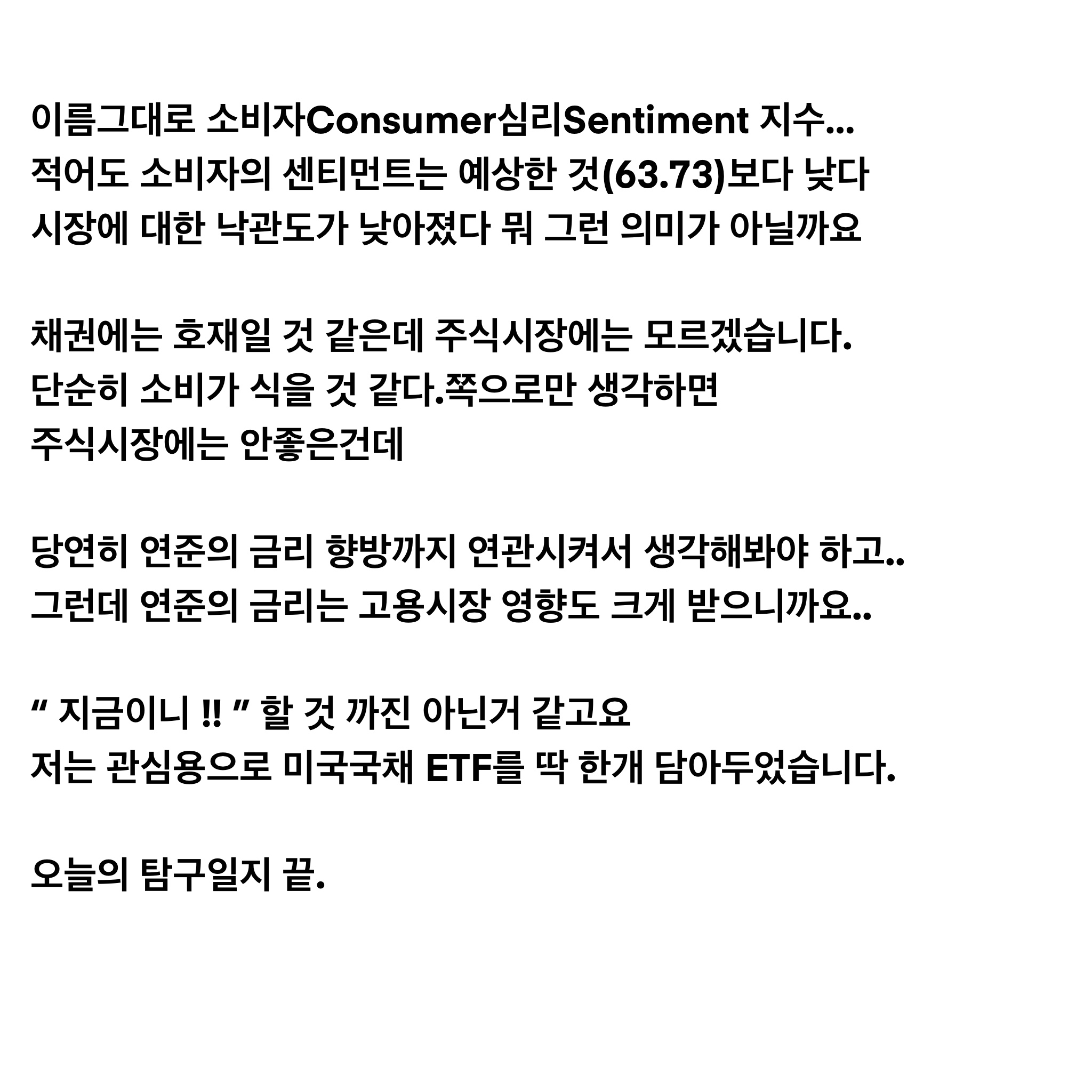 소비자심리지수9.jpg