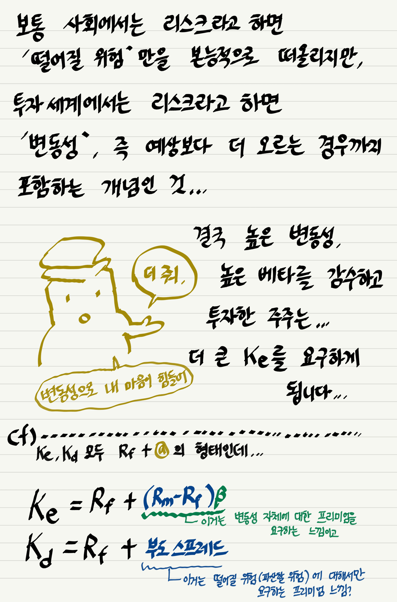 7회차 Ke의 이해4 P6.png