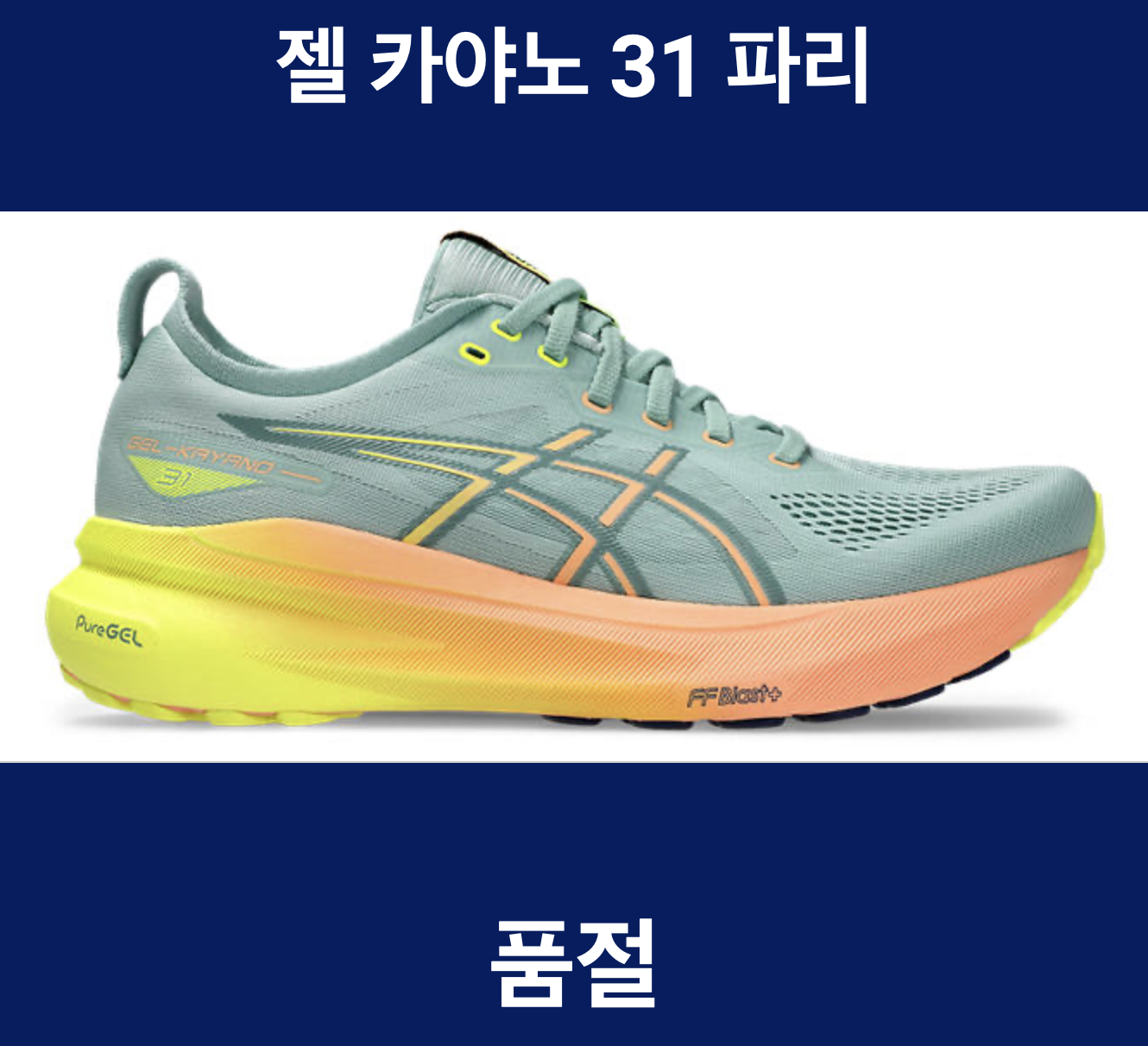 러닝화 사기 힘드네요