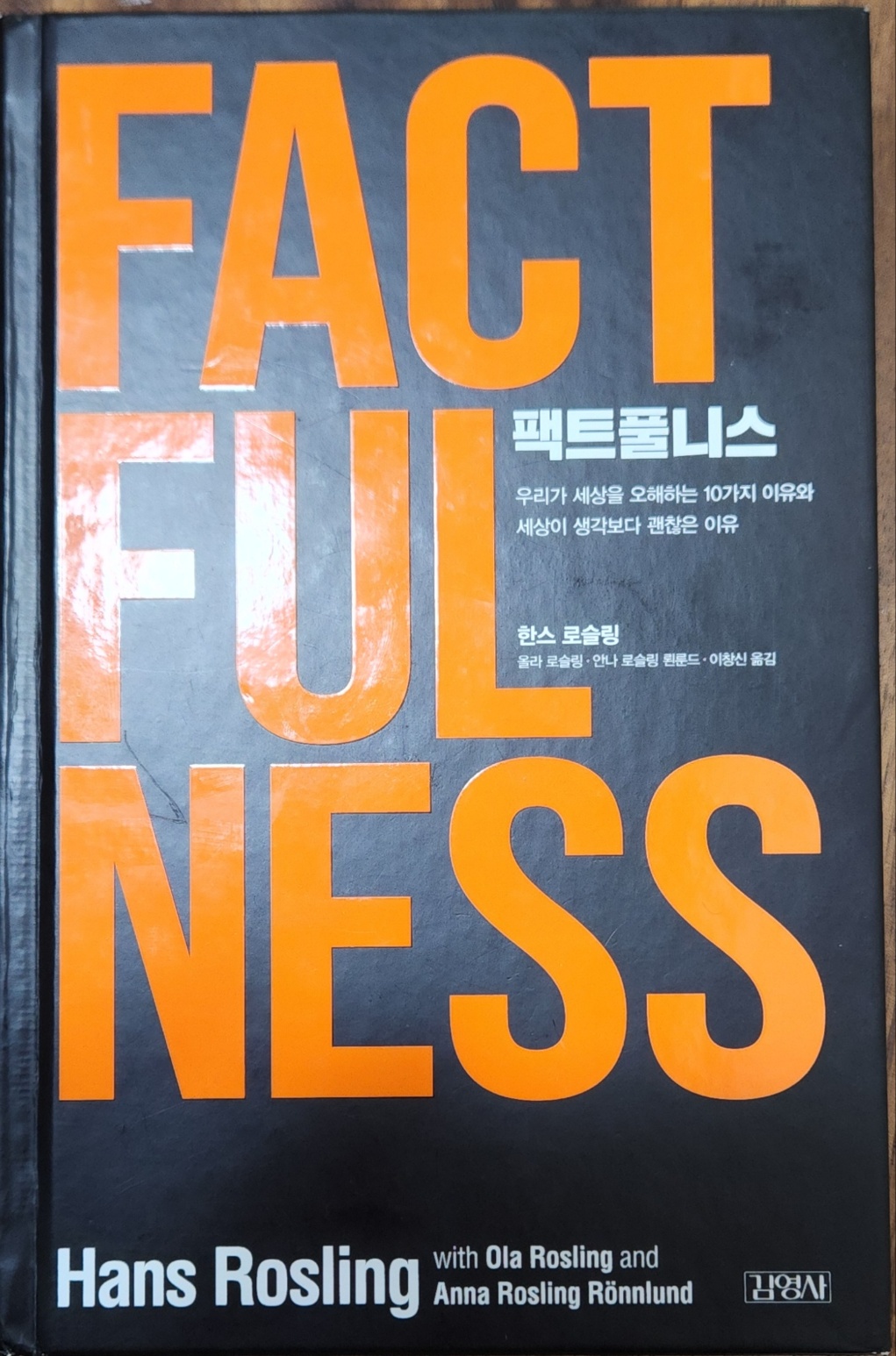 Fact fullness_사실충실성_DATA를 보고 판단하자!