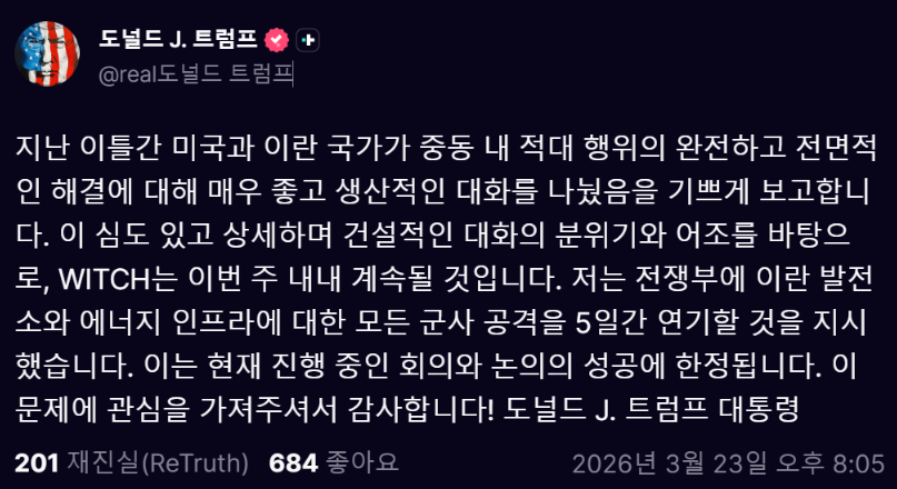 이란 발전소 공격 5일간 중지