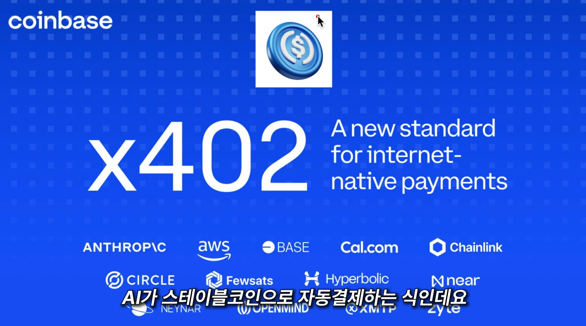 엉클리 - 코인베이스 x402 / AI에이전트 결제 표준 / AI코인 솔라나 버추얼프로토콜 카이트코인 라그랑주