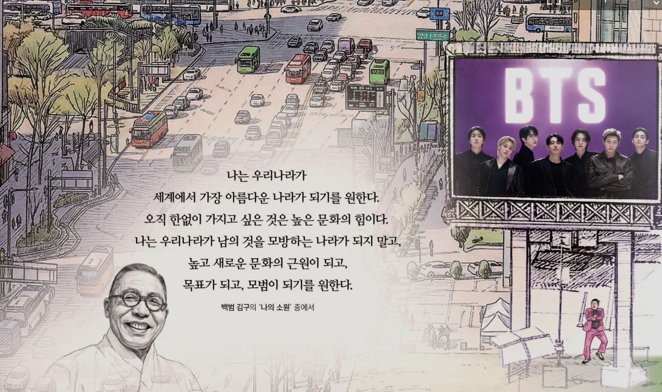 문화의 힘 (BTS)