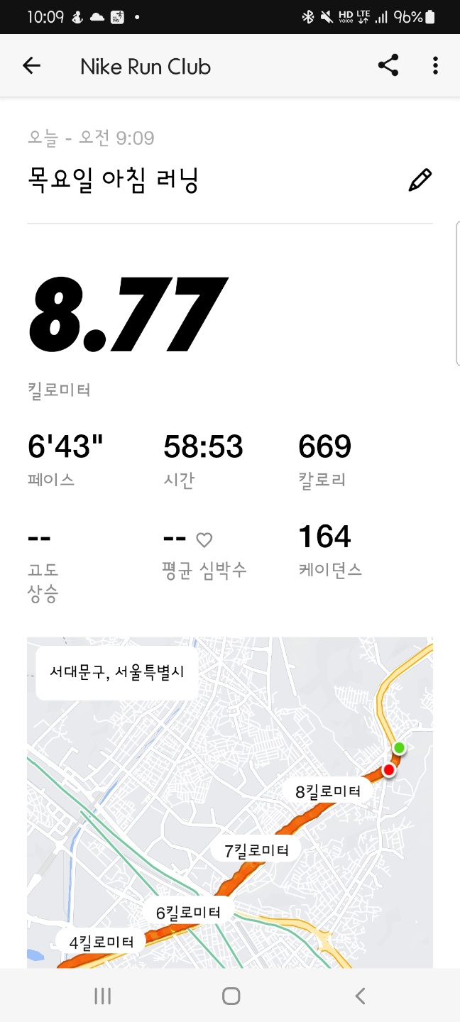 8월 29일 RME 루틴