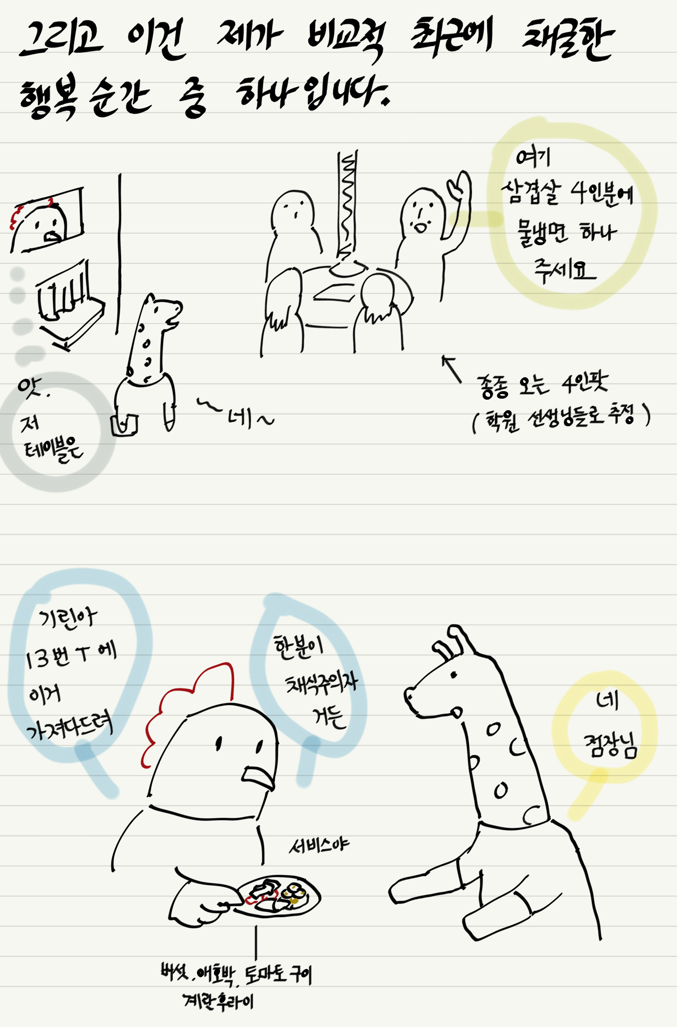 행복을찾아서 P4.png