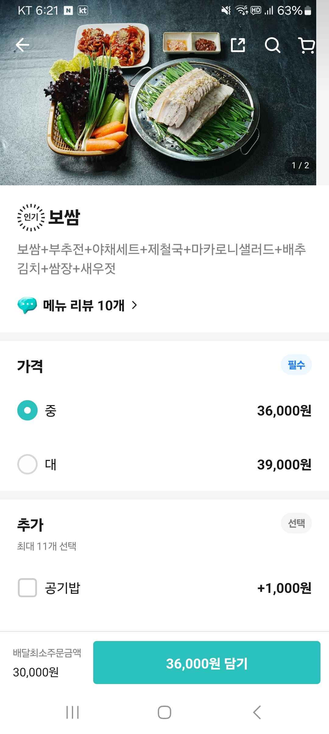 🍖의외로 쉬운 수육🥘