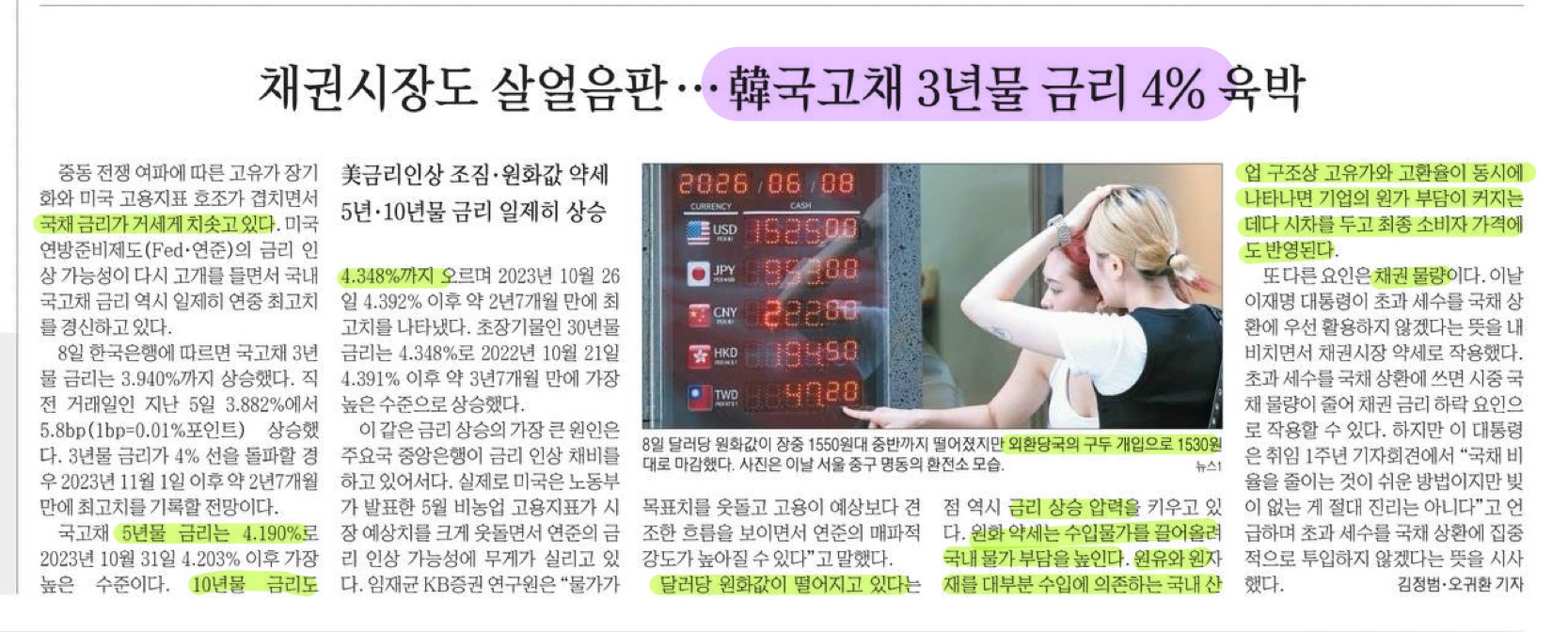 6월 9일 화요일
