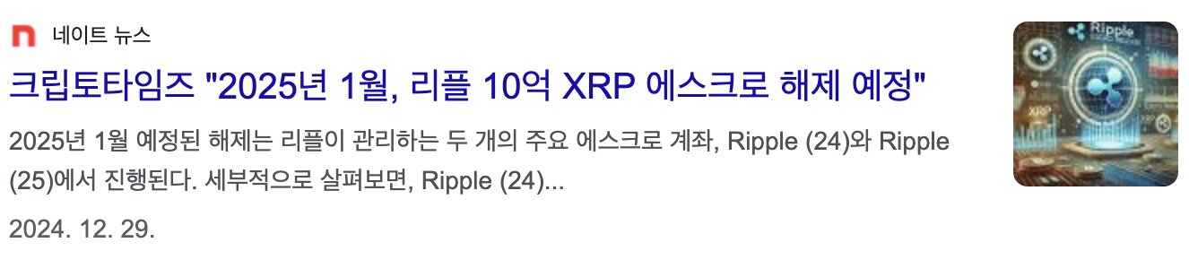 리플(XRP) 비판