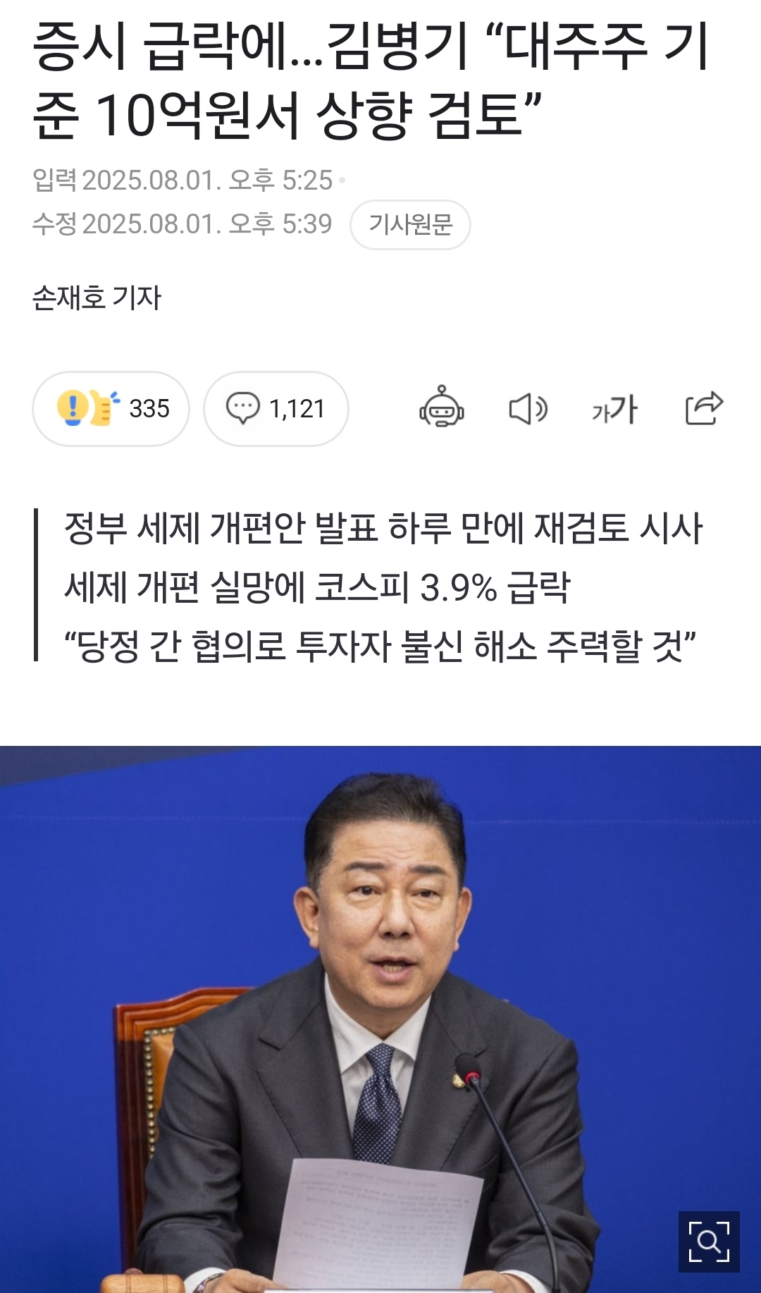 잡설..(ft. 정치꾼)