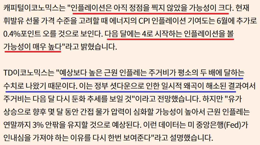 한경 "월스트리트나우" 2026-05-13