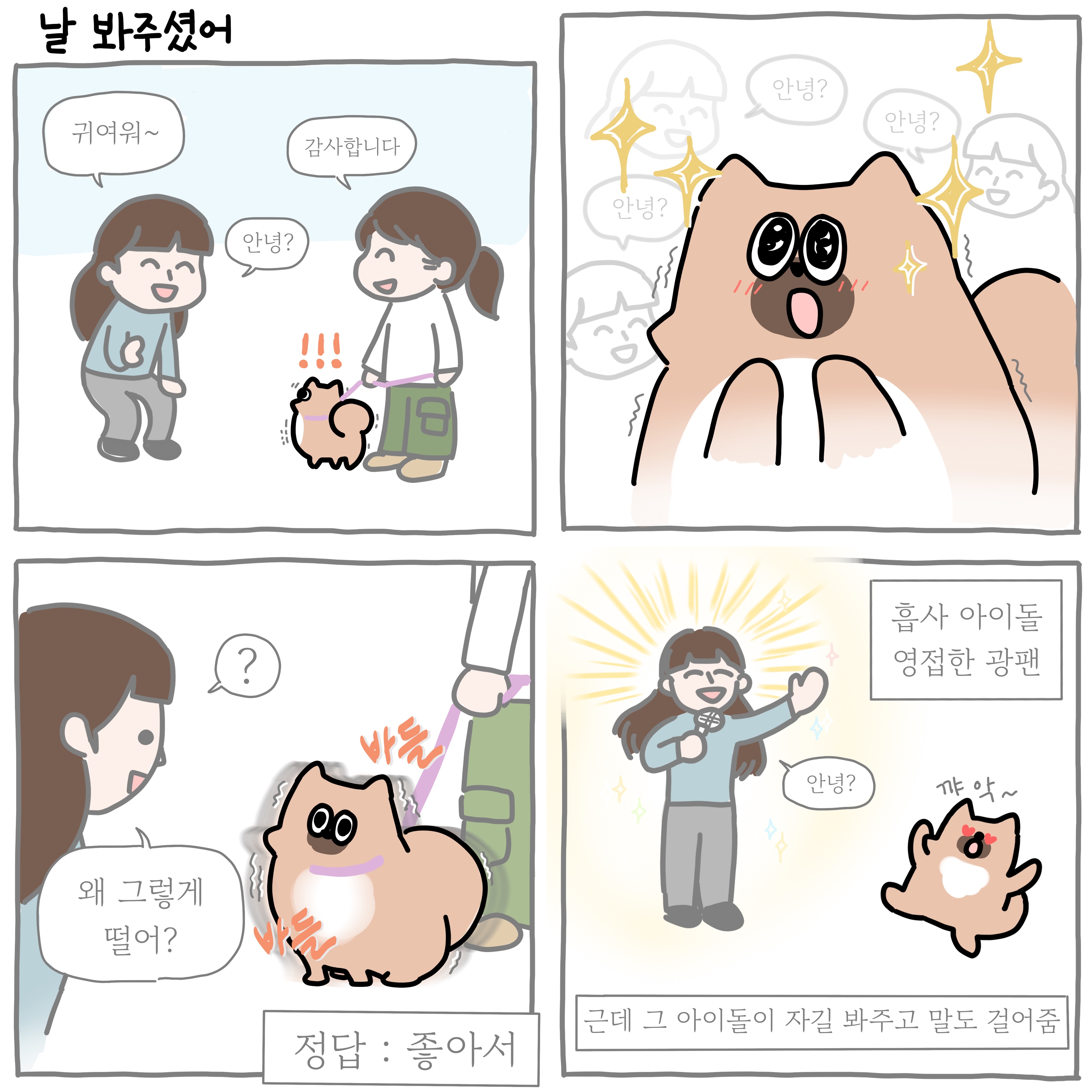 날 봐주셨어.jpg