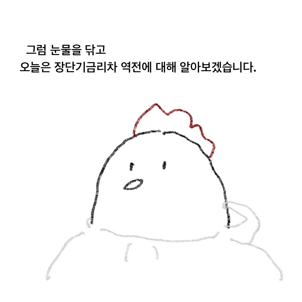 장단기14.jpg