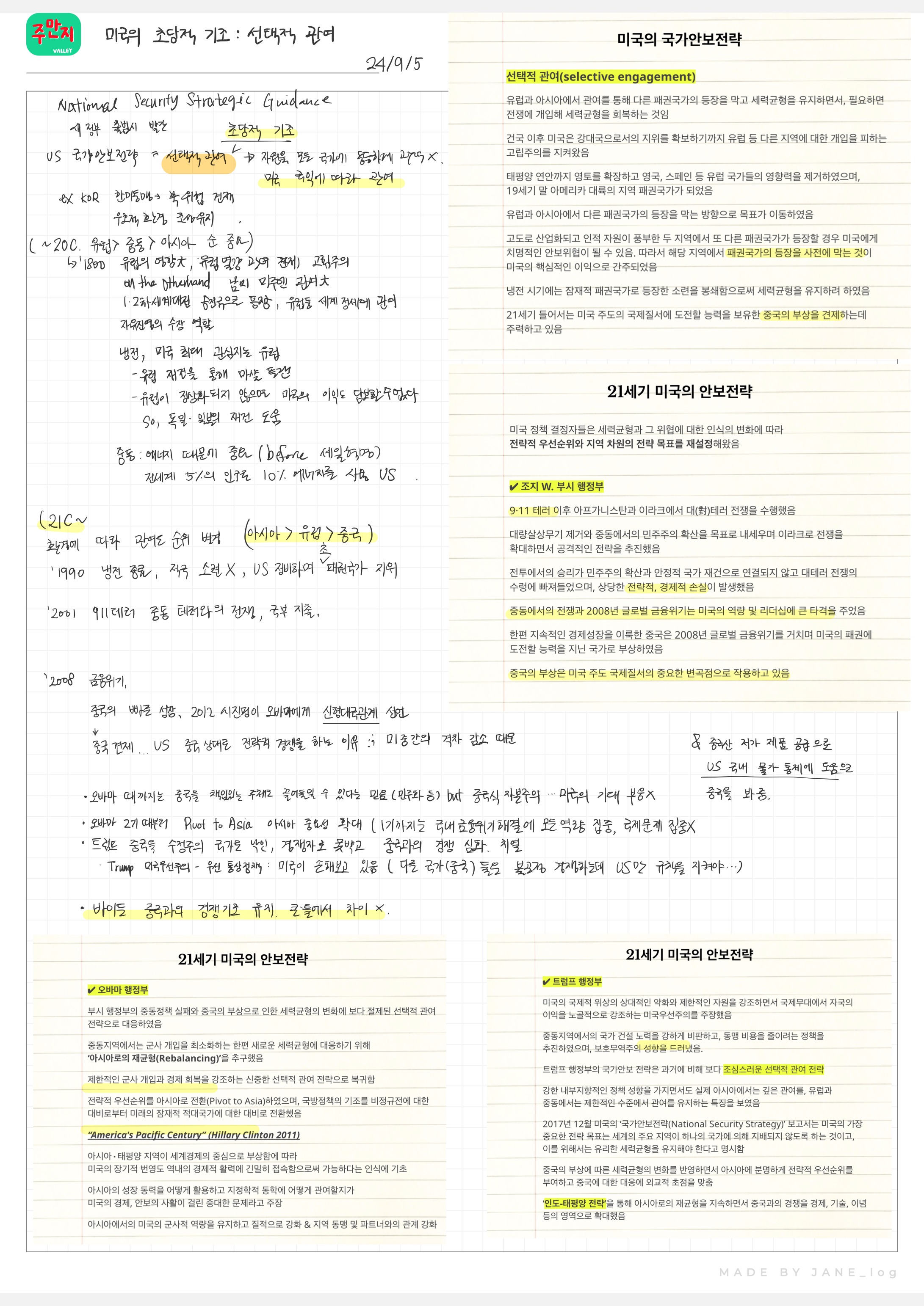 투자 아이디어-11.jpg