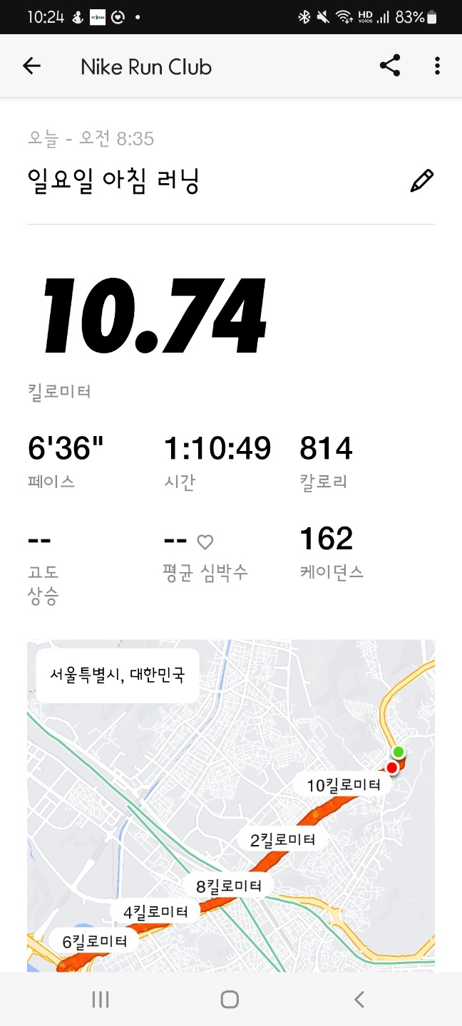 7월 21일 달리기