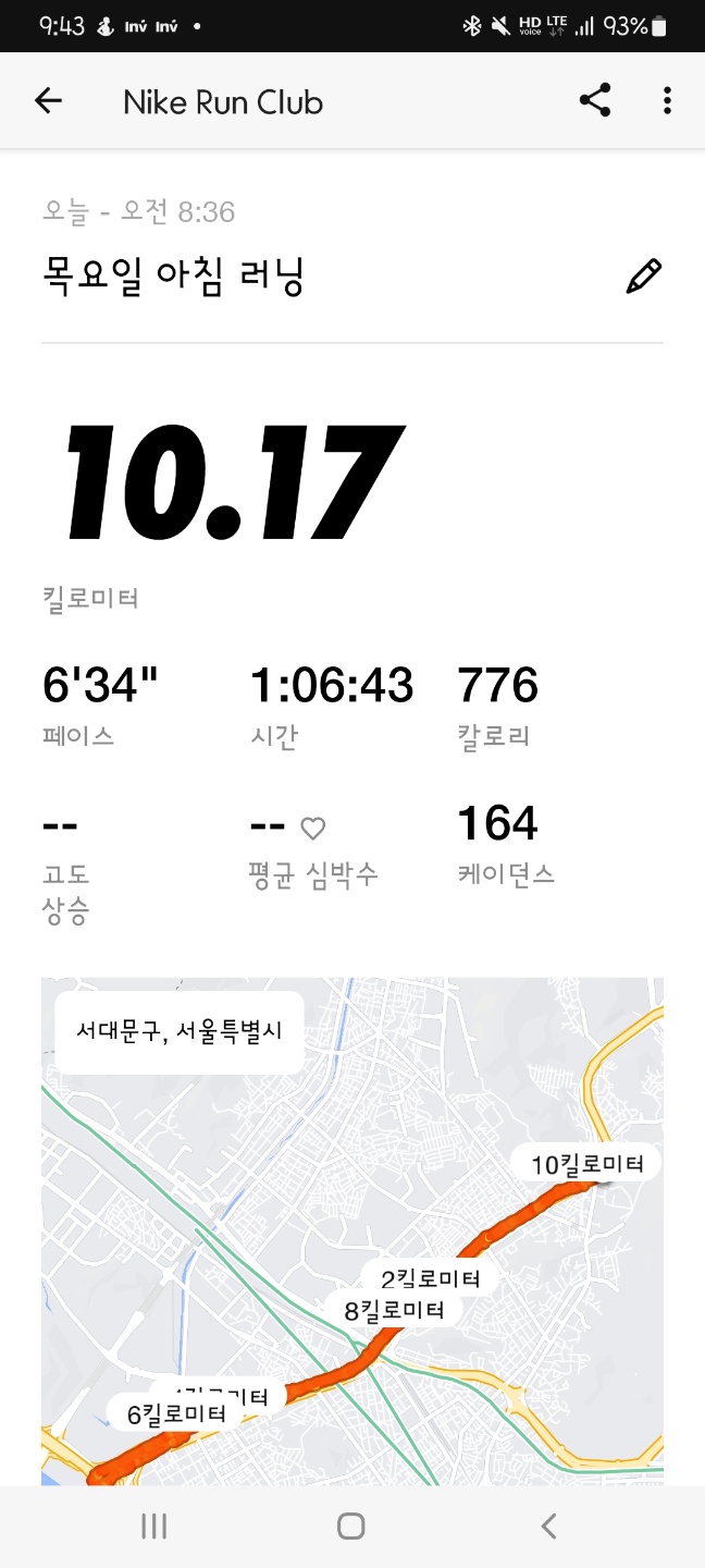 7월 25일 달리기