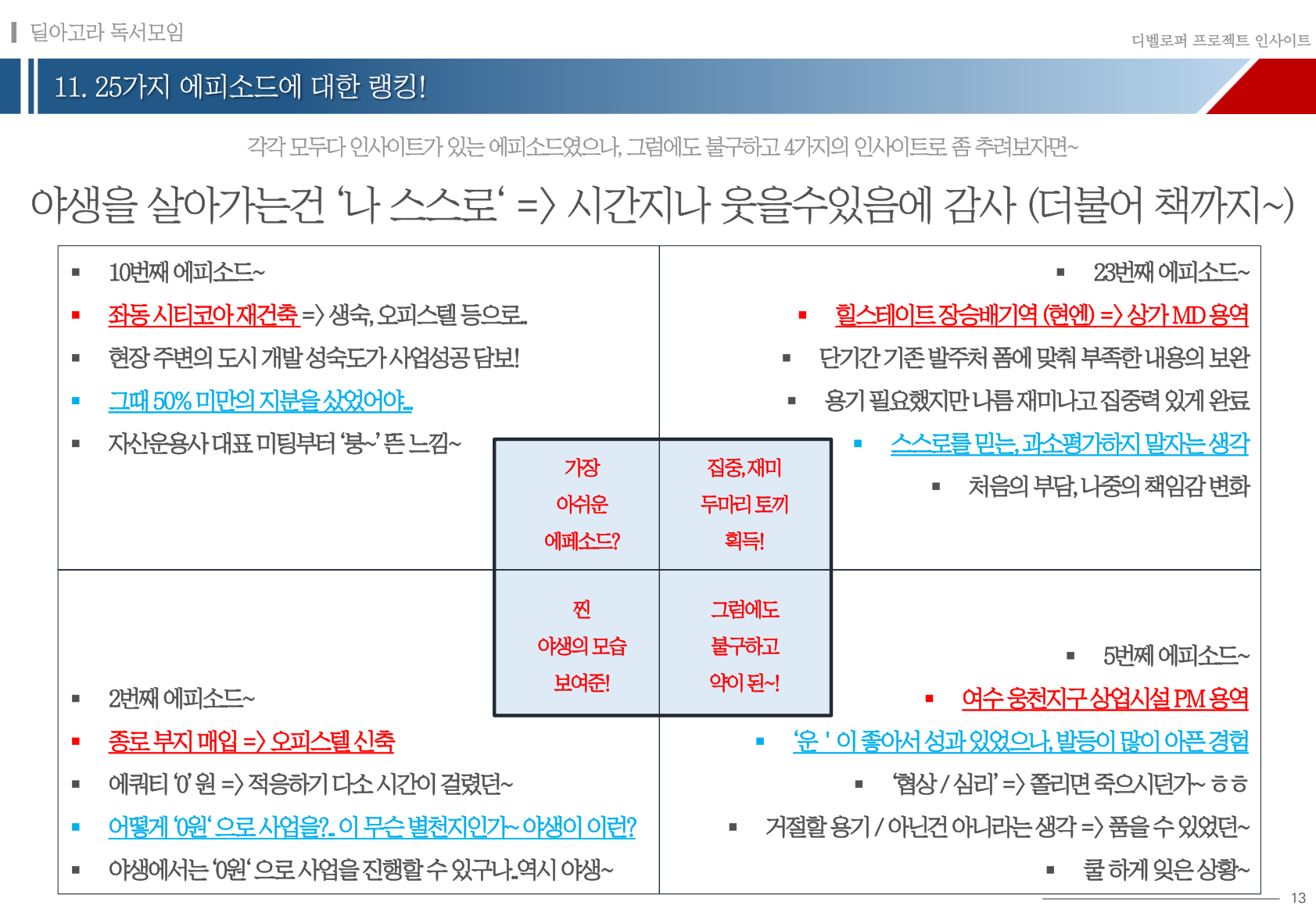 포스팅용 캡처.png