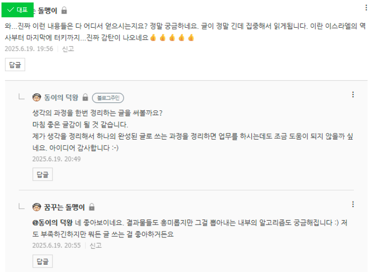 어떻게 글을 써야 할까? (feat. 덕왕의 글쓰기방법)