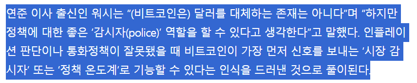 매크로 주절주절#...케빈워시에 대한 나의 생각 (w. 비트코인)