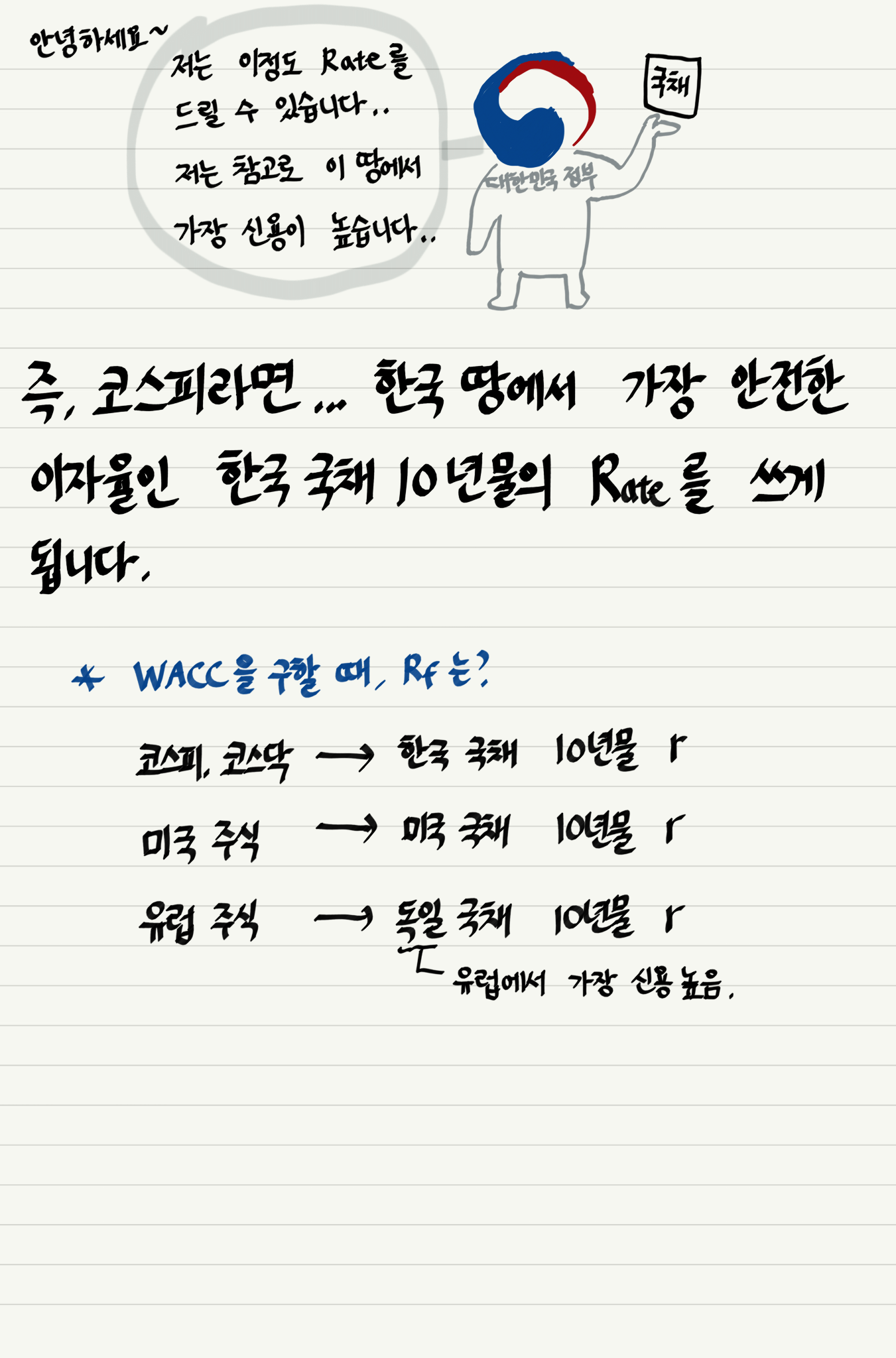 7회차 Ke의 이해1 P3.png