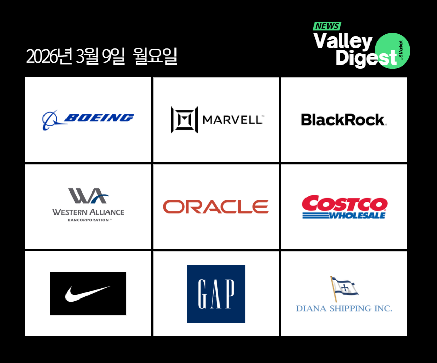 ๐บ๐ธ ๊ฐ๋ณ ์ฃผ์ ๋ด์ค | Boeing์ ์ค๊ตญ ์ ๋ถํฅ ์์ฃผ ๊ณ์ฝ ๋
ผ์์ Blackrock ๋ง์ ์ด์ด์ง ํ๋งค ์ ํ | 3/9(์)