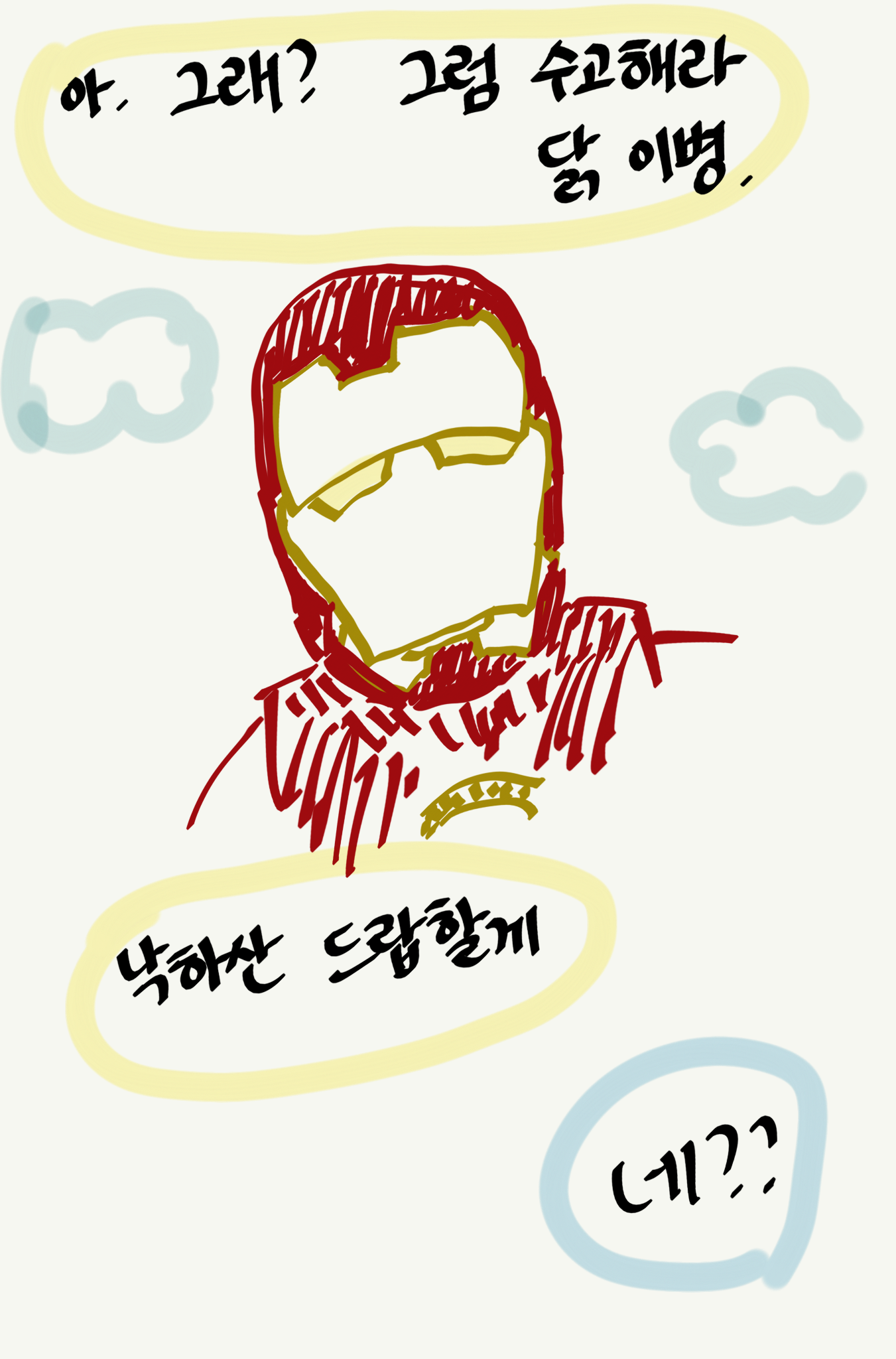 아ㅅㅂ쿰 P8.png