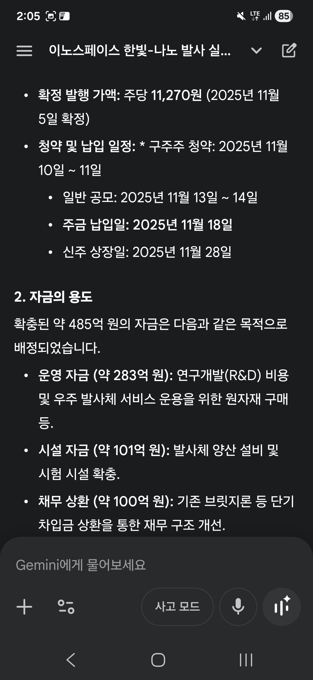 생성형AI에 대한 의구심