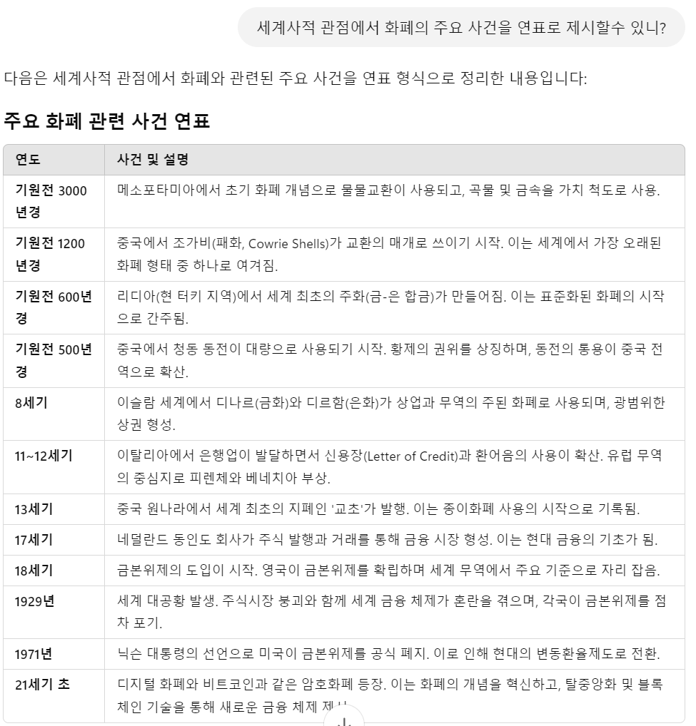 화면 캡처 2024-11-27 171953.png