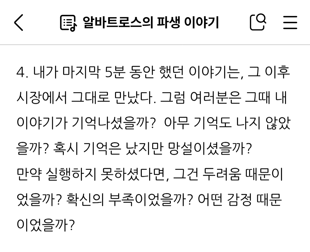 짧은 글 : 시나리오별 대응에 대한 보완글
