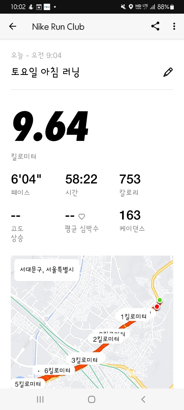 9월 7일 RME 루틴