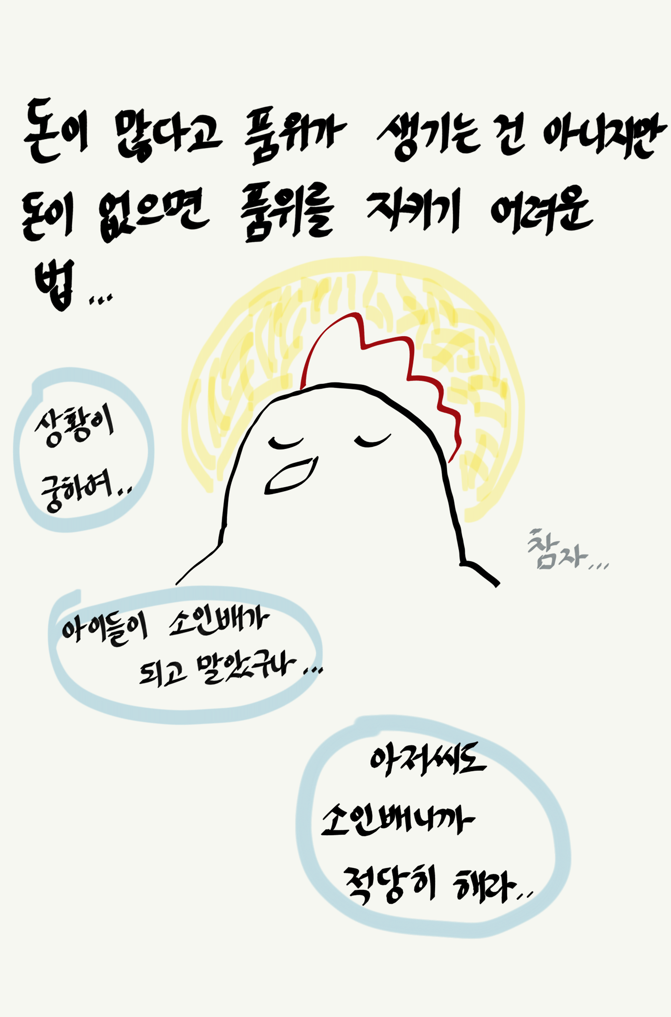 고마워요너굴맨 P3.png