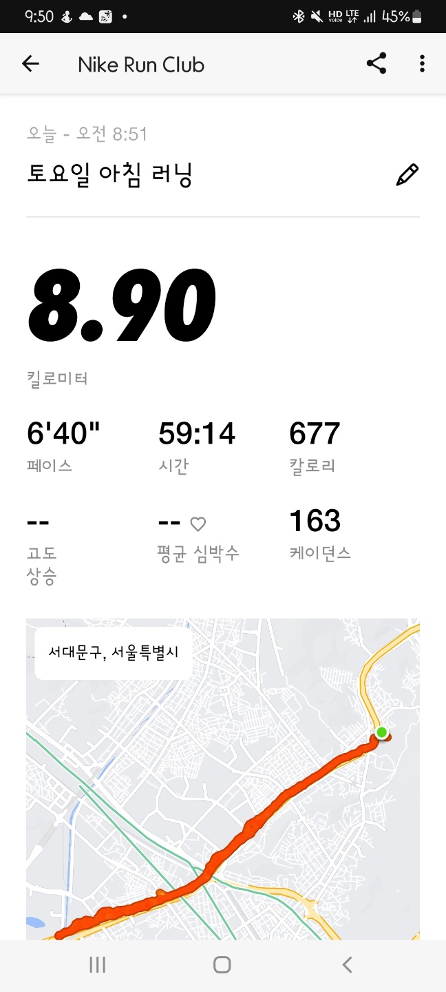 8월 31일 RME 루틴