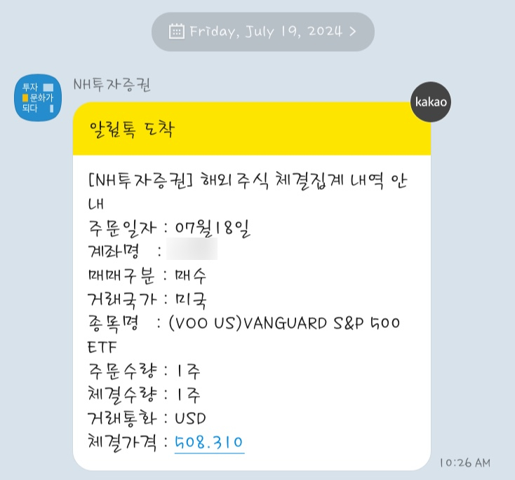 S&P 500 4회 매수 (24.07.18) : 보유량 5주