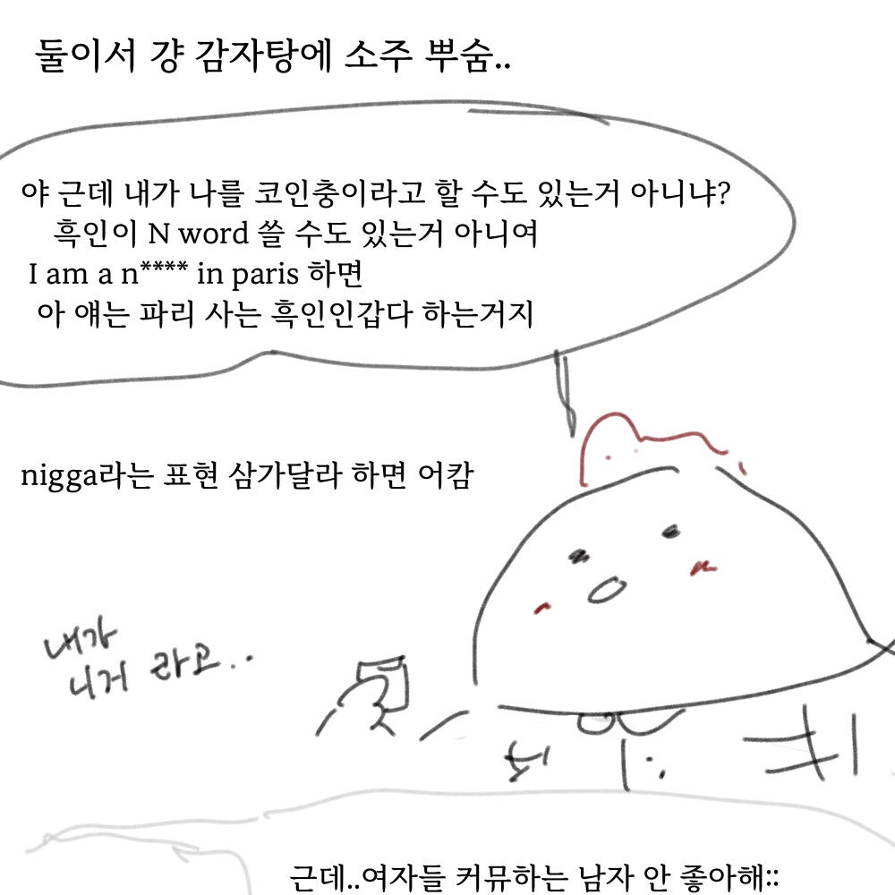 감자탕14.jpg