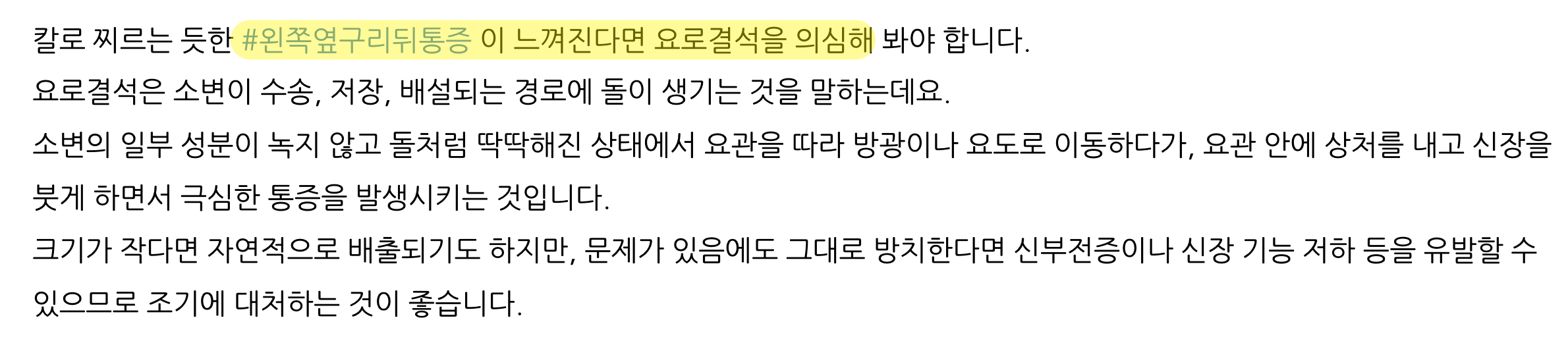 왼쪽 옆구리가 아프다면 원인은 무엇일까?