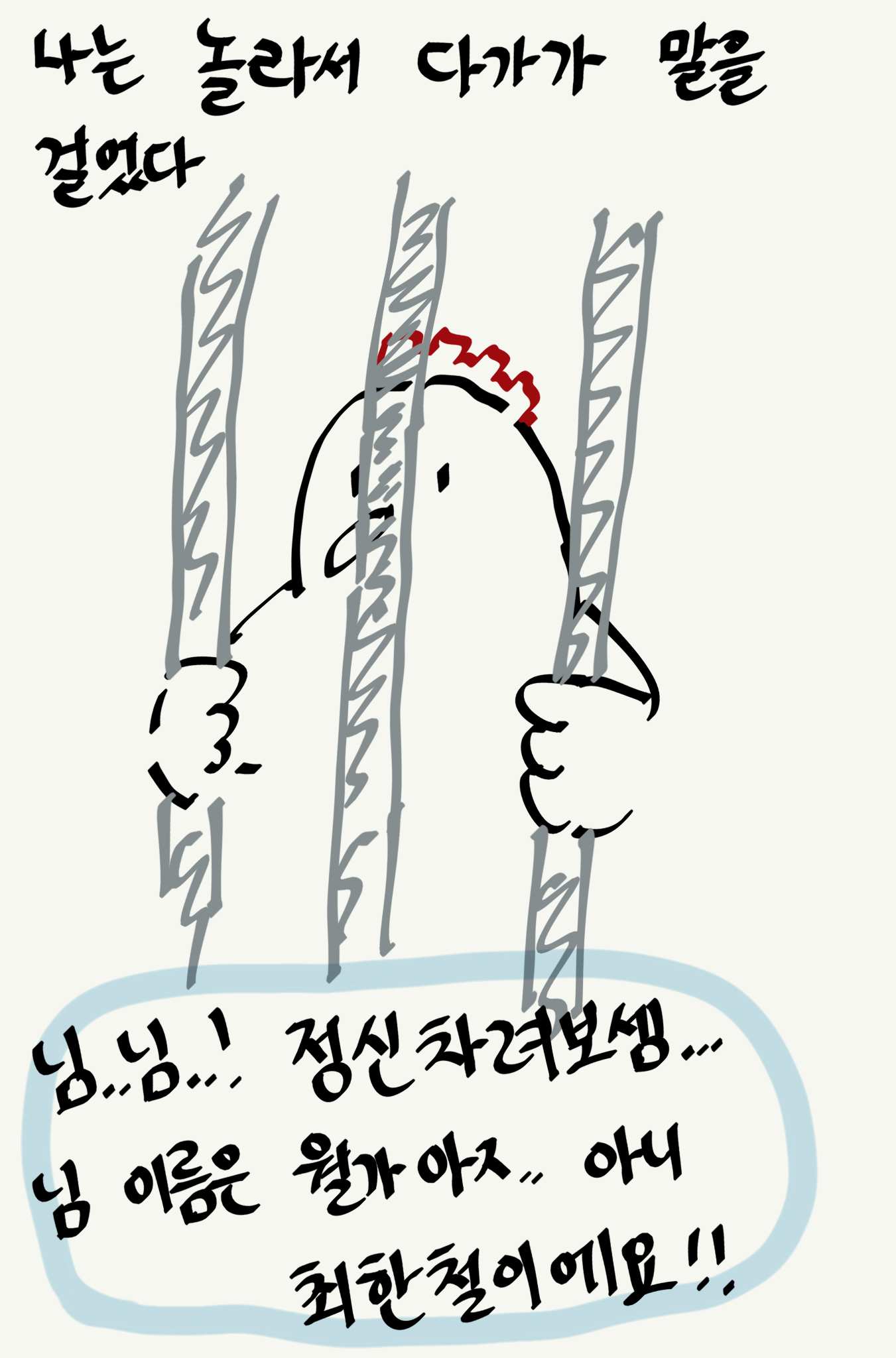 아ㅅㅂ쿰 P5.png