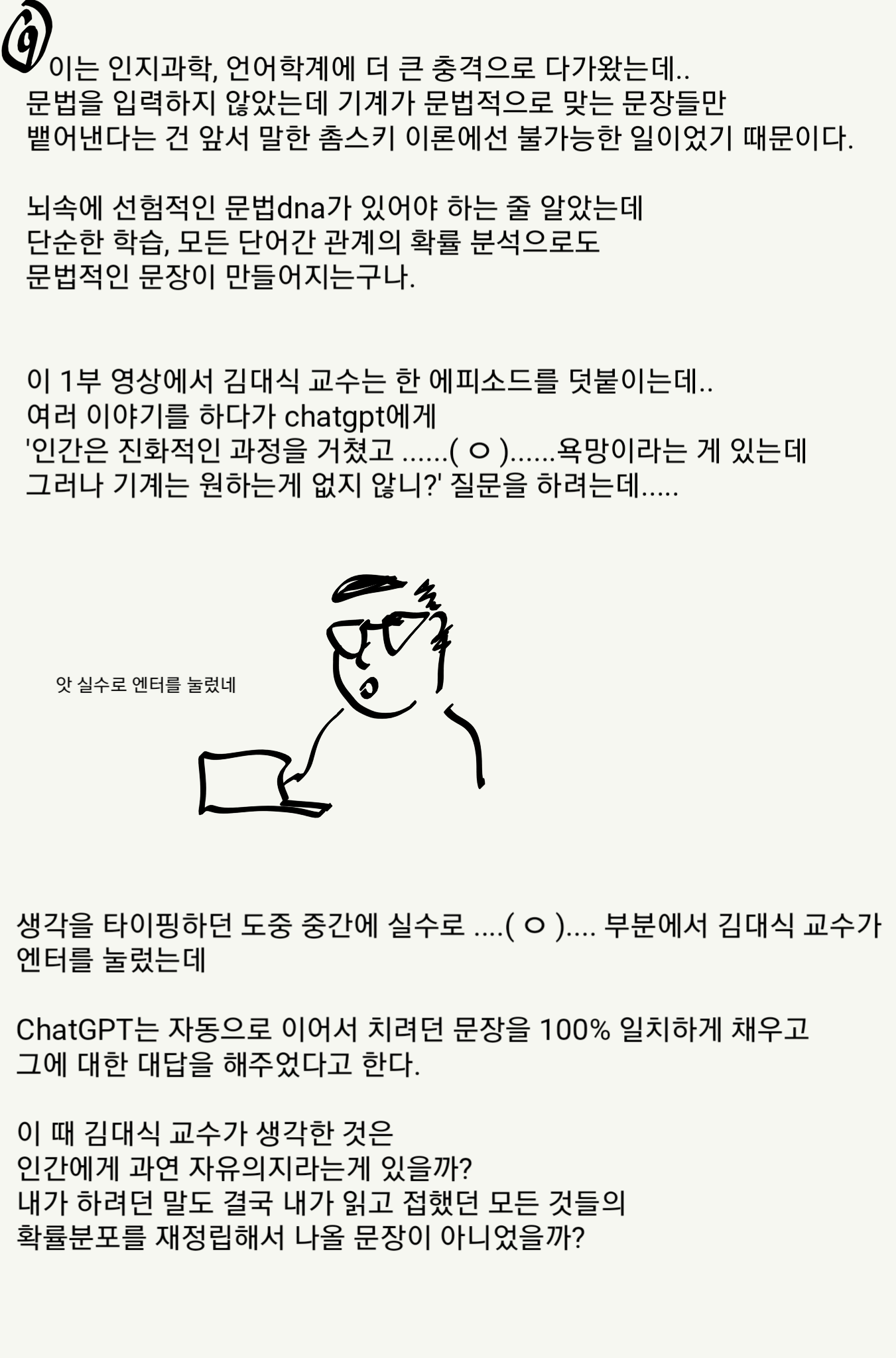 밸리타운에 대한 소고1 P10.png
