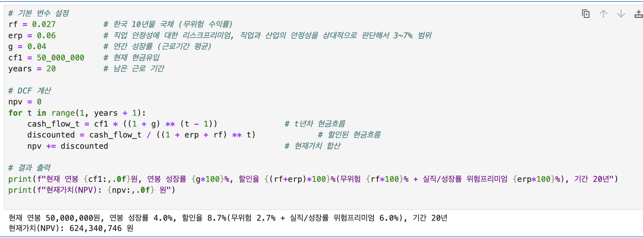 직업에 대한 DCF