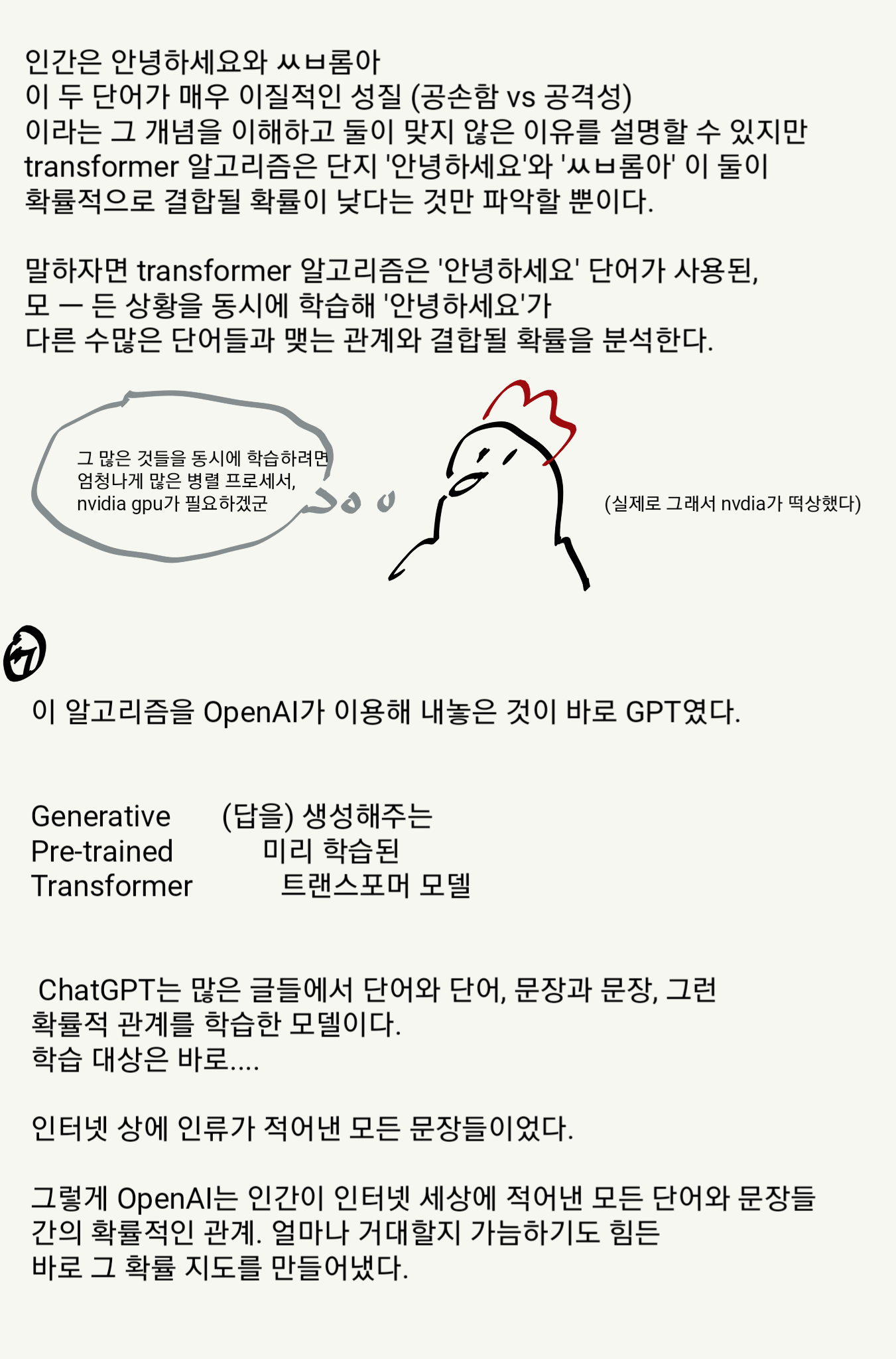 밸리타운에 대한 소고1 P8.png